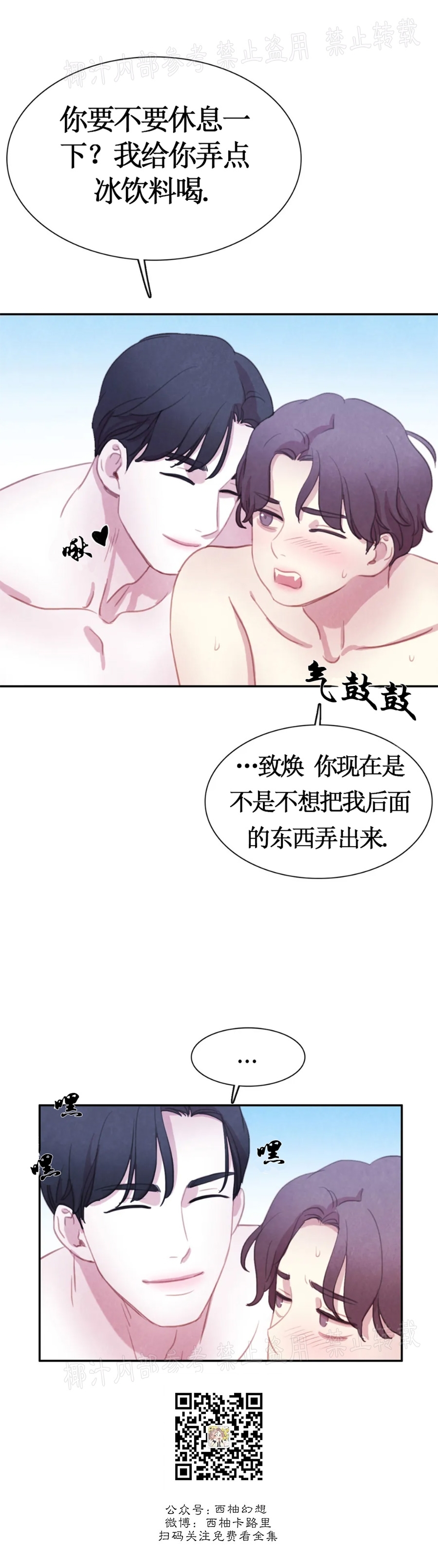 【与蝙蝠共餐/与吸血鬼共餐/与血族共生[耽美]】漫画-（番外2）章节漫画下拉式图片-第31张图片