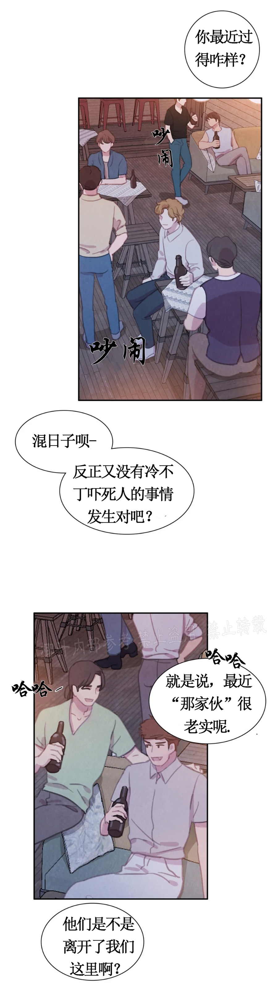 《与蝙蝠共餐/与吸血鬼共餐/与血族共生》漫画最新章节番外2免费下拉式在线观看章节第【35】张图片