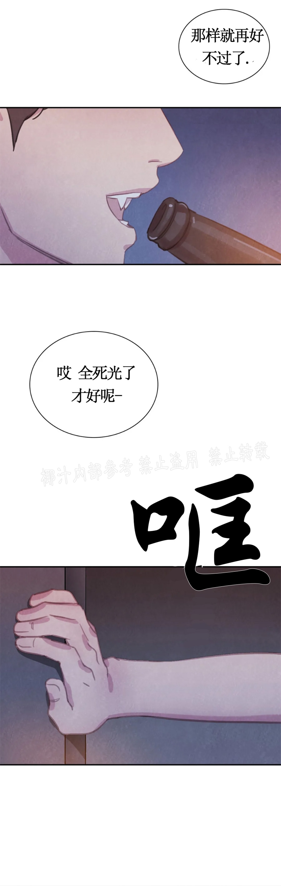 【与蝙蝠共餐/与吸血鬼共餐/与血族共生[耽美]】漫画-（番外2）章节漫画下拉式图片-第37张图片