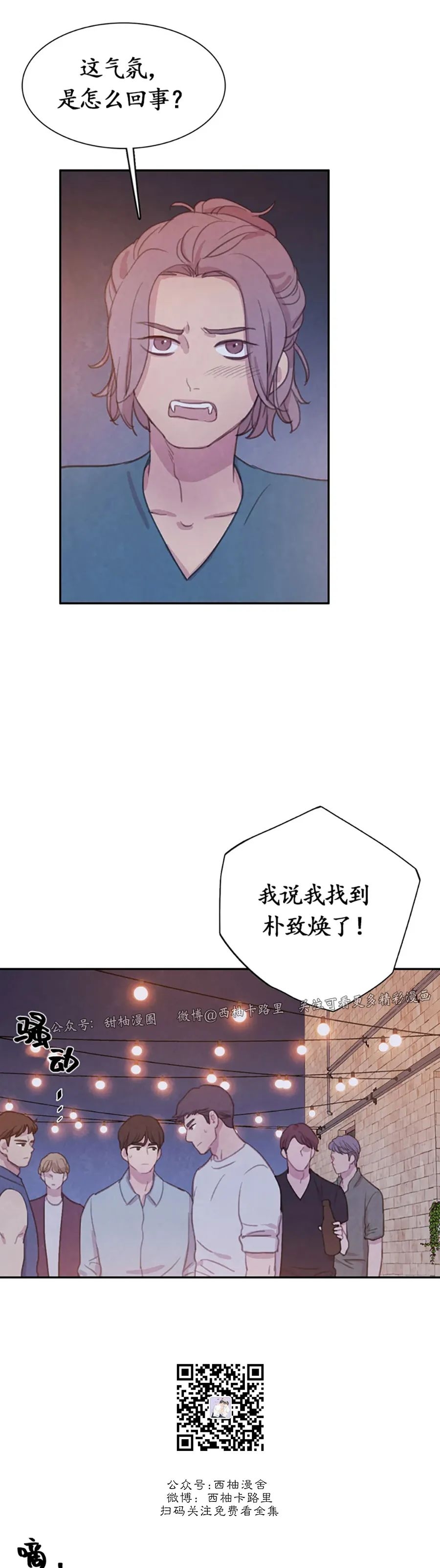 《与蝙蝠共餐/与吸血鬼共餐/与血族共生》漫画最新章节番外3免费下拉式在线观看章节第【3】张图片