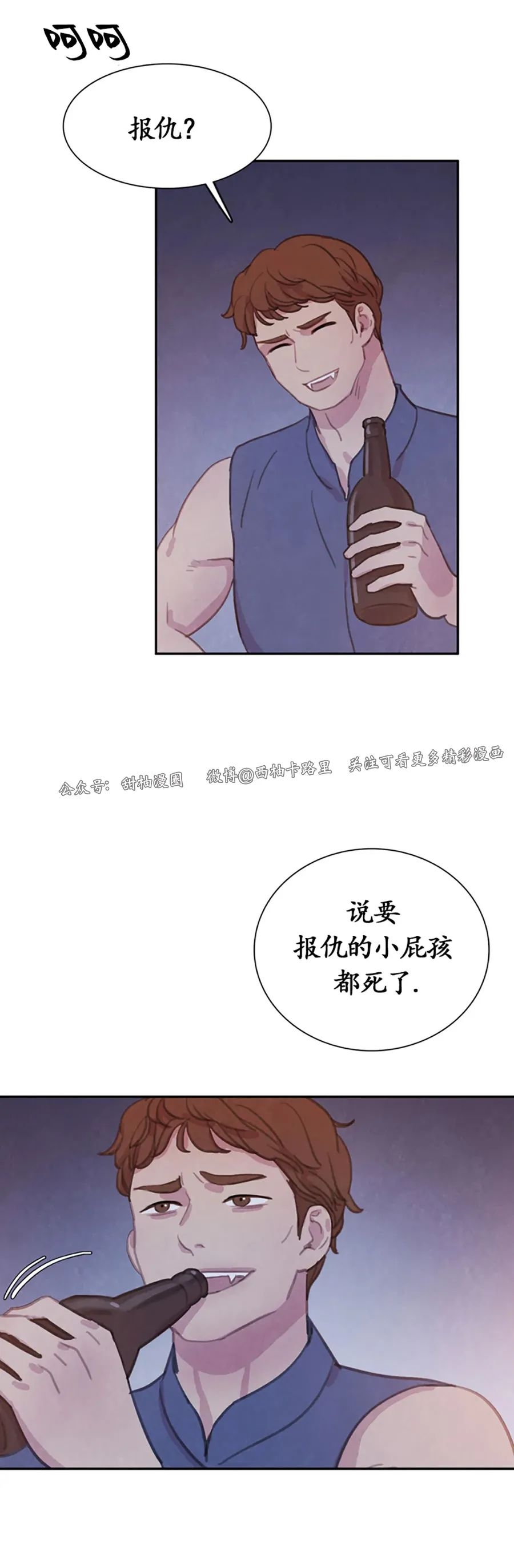 【与蝙蝠共餐/与吸血鬼共餐/与血族共生[耽美]】漫画-（番外3）章节漫画下拉式图片-第9张图片