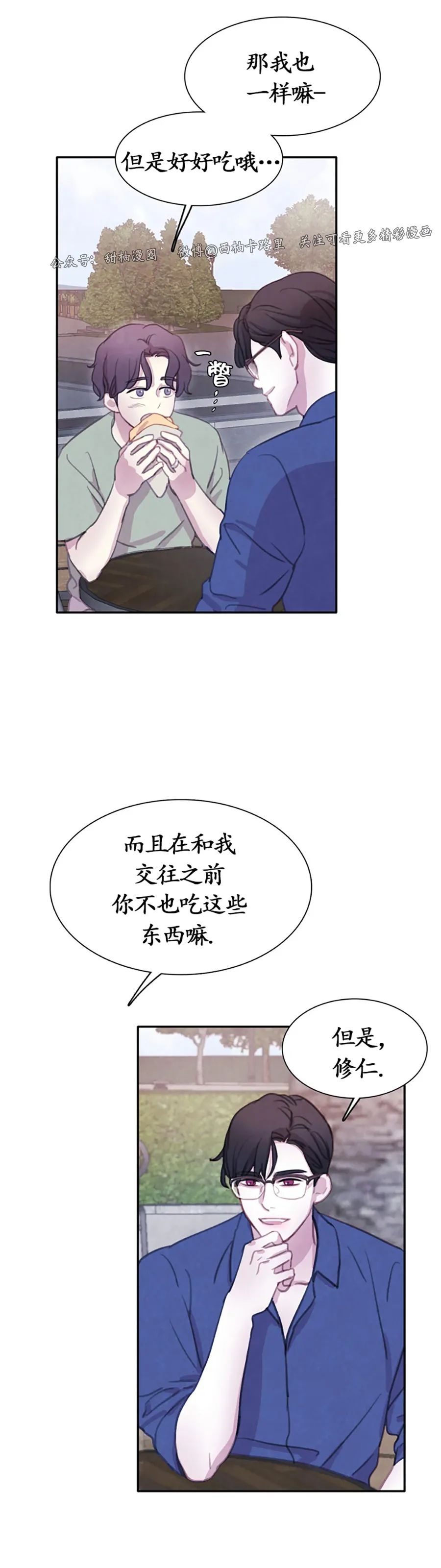 【与蝙蝠共餐/与吸血鬼共餐/与血族共生[耽美]】漫画-（番外3）章节漫画下拉式图片-15.jpg