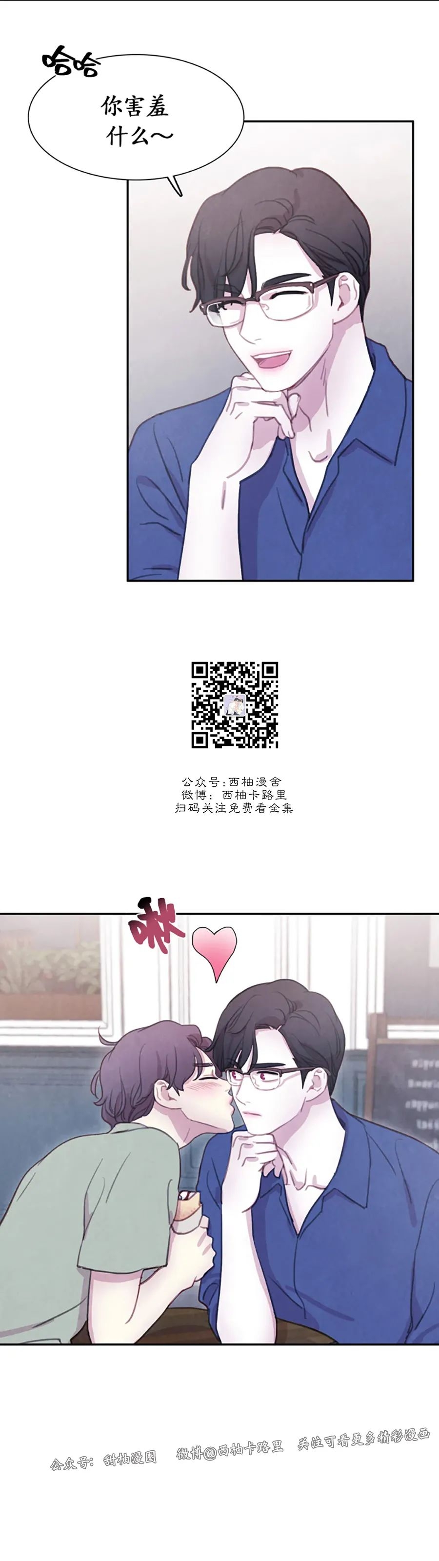 【与蝙蝠共餐/与吸血鬼共餐/与血族共生[耽美]】漫画-（番外3）章节漫画下拉式图片-第19张图片