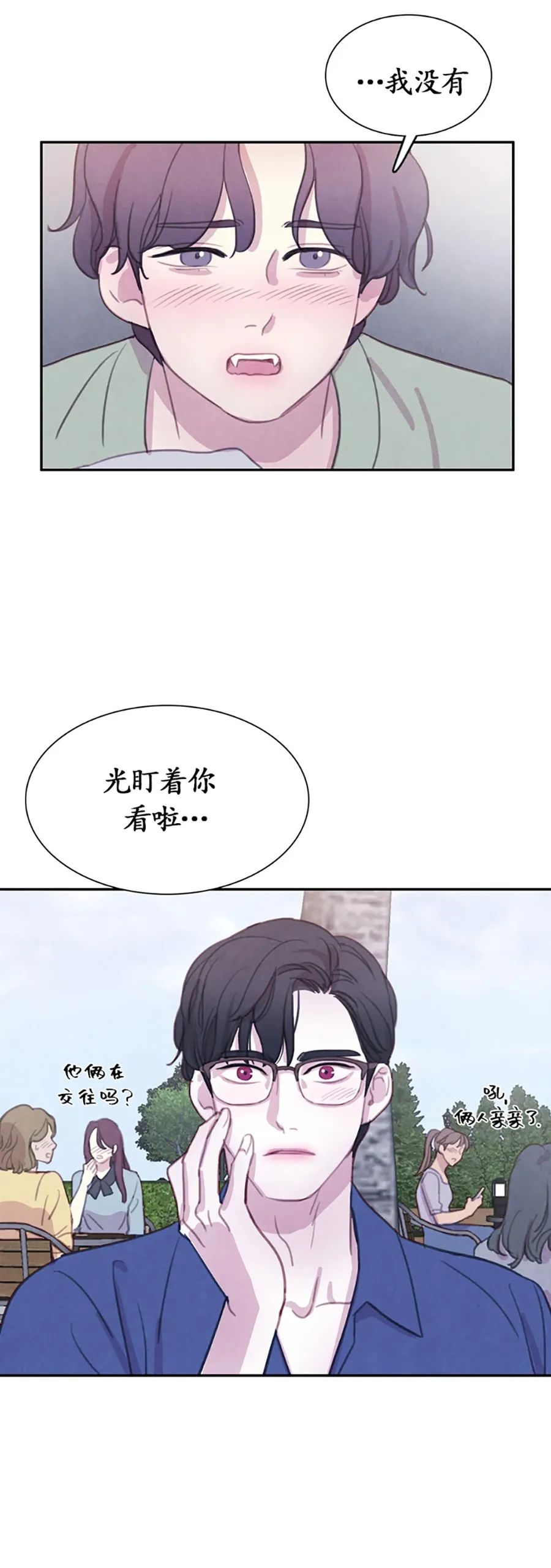 《与蝙蝠共餐/与吸血鬼共餐/与血族共生》漫画最新章节番外3免费下拉式在线观看章节第【21】张图片