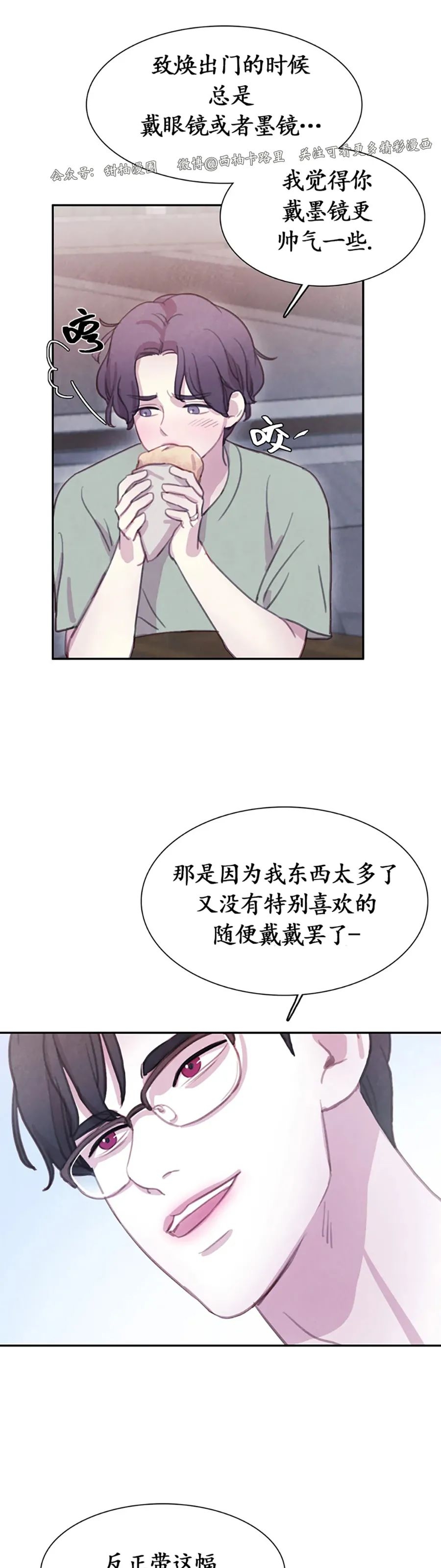 【与蝙蝠共餐/与吸血鬼共餐/与血族共生[耽美]】漫画-（番外3）章节漫画下拉式图片-22.jpg