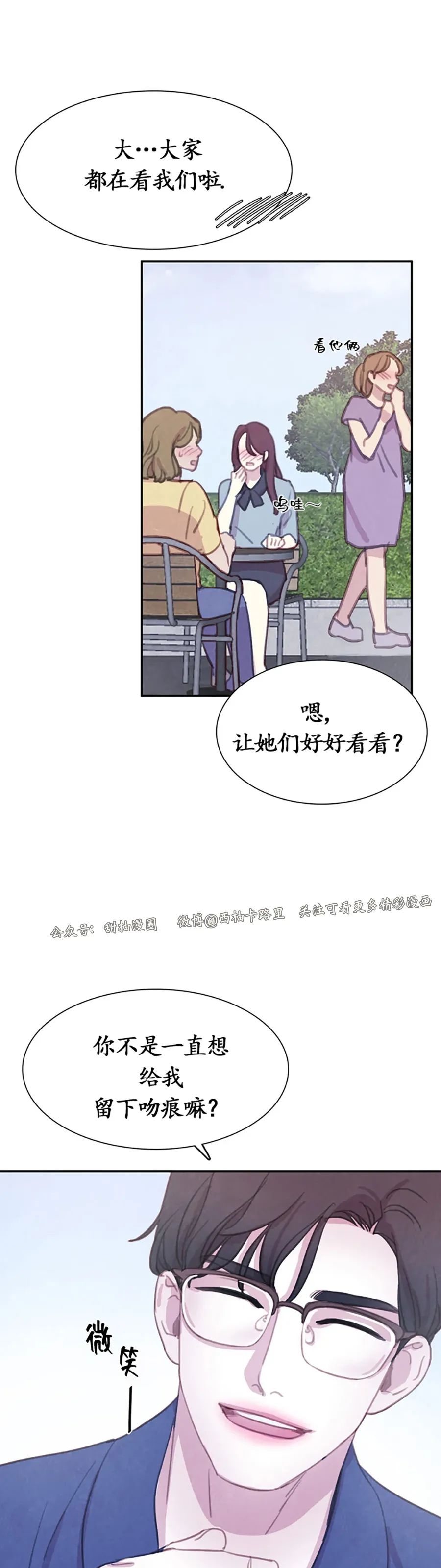 【与蝙蝠共餐/与吸血鬼共餐/与血族共生[耽美]】漫画-（番外3）章节漫画下拉式图片-第24张图片