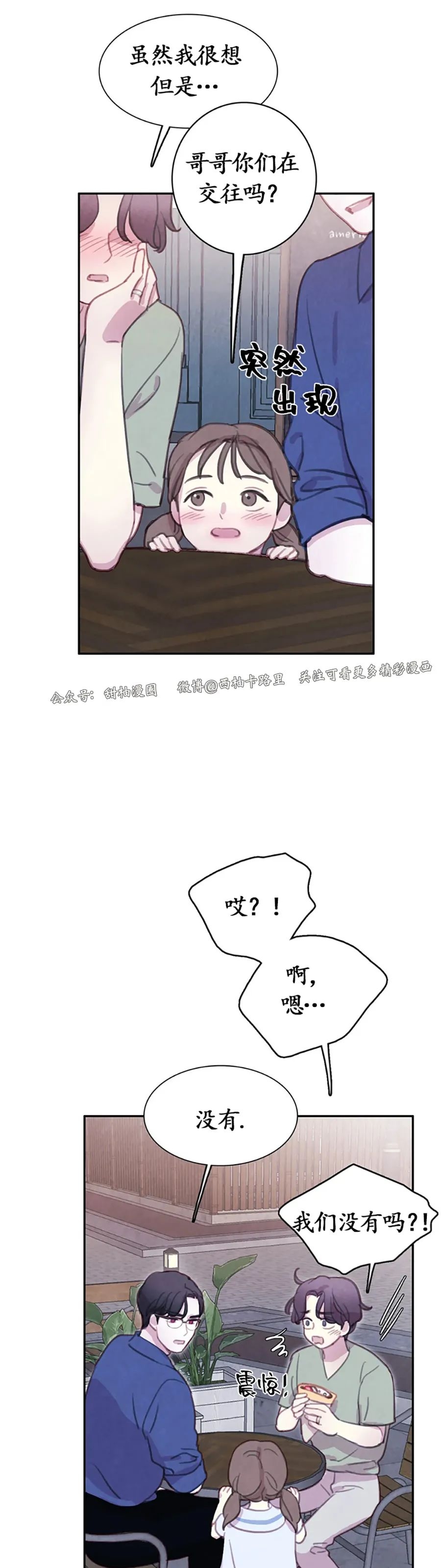 【与蝙蝠共餐/与吸血鬼共餐/与血族共生[耽美]】漫画-（番外3）章节漫画下拉式图片-第26张图片