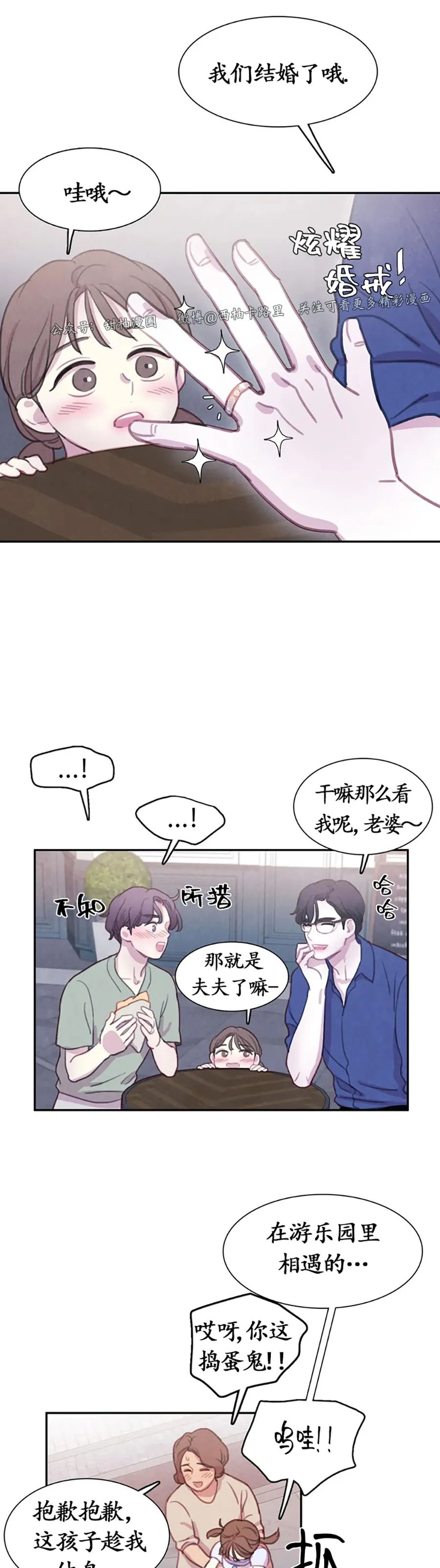 【与蝙蝠共餐/与吸血鬼共餐/与血族共生[耽美]】漫画-（番外3）章节漫画下拉式图片-第28张图片