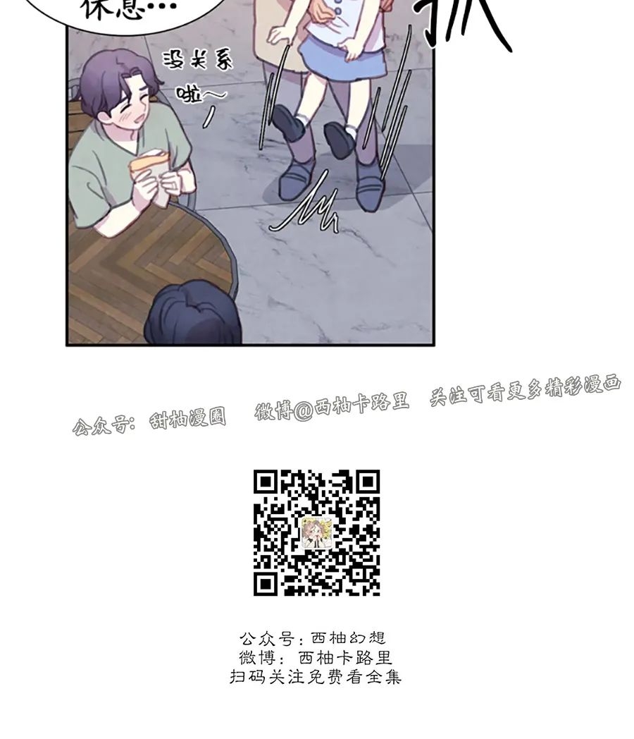 《与蝙蝠共餐/与吸血鬼共餐/与血族共生》漫画最新章节番外3免费下拉式在线观看章节第【29】张图片