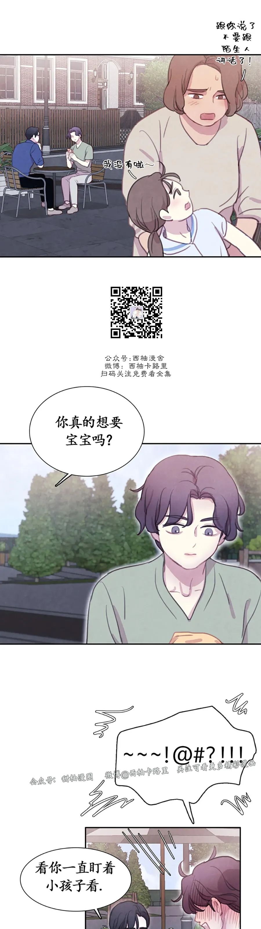 【与蝙蝠共餐/与吸血鬼共餐/与血族共生[耽美]】漫画-（番外3）章节漫画下拉式图片-第30张图片