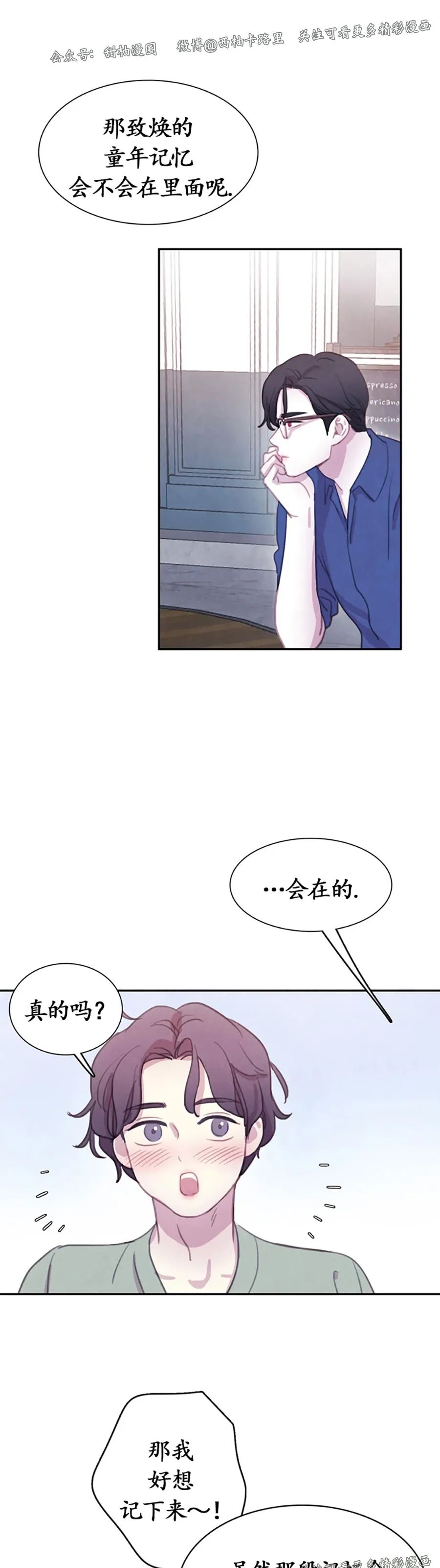 【与蝙蝠共餐/与吸血鬼共餐/与血族共生[耽美]】漫画-（番外3）章节漫画下拉式图片-第33张图片