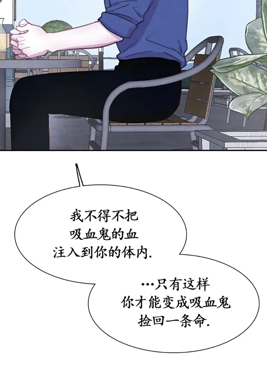 【与蝙蝠共餐/与吸血鬼共餐/与血族共生[耽美]】漫画-（番外3）章节漫画下拉式图片-第36张图片