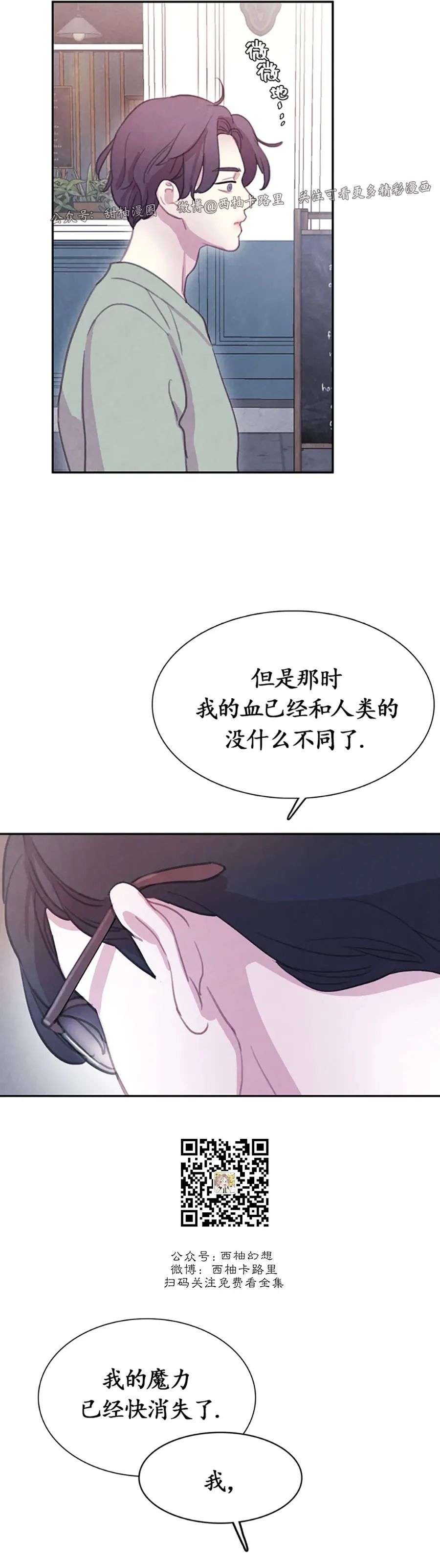 【与蝙蝠共餐/与吸血鬼共餐/与血族共生[耽美]】漫画-（番外3）章节漫画下拉式图片-37.jpg