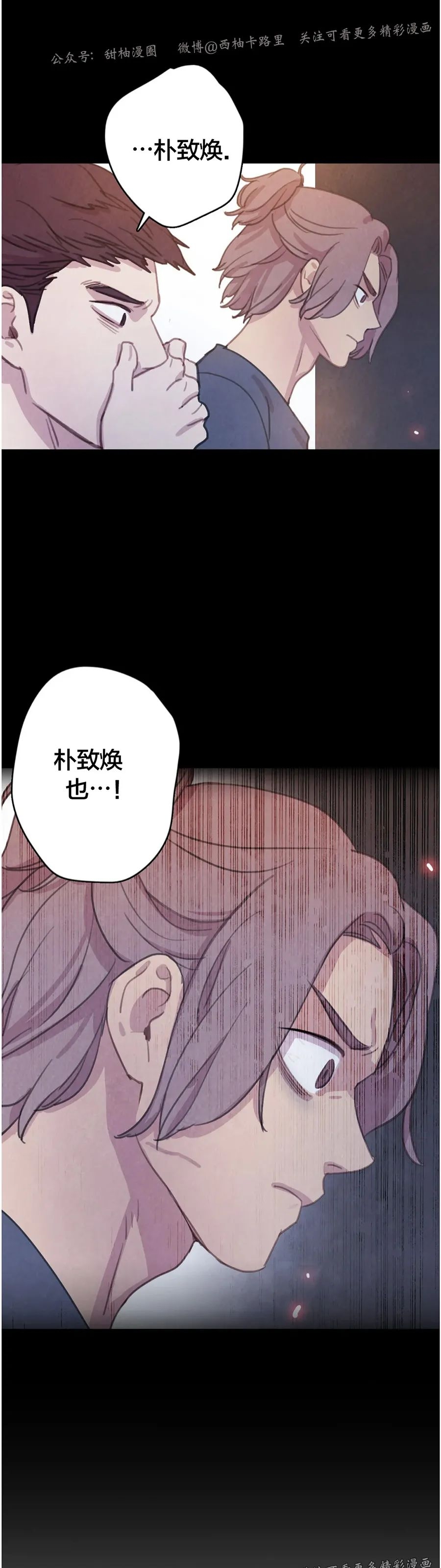 【与蝙蝠共餐/与吸血鬼共餐/与血族共生[耽美]】漫画-（番外4）章节漫画下拉式图片-第4张图片