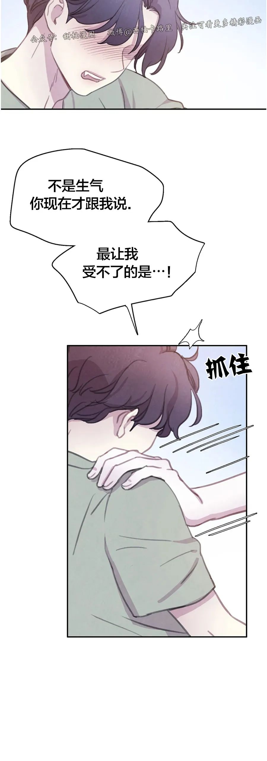 【与蝙蝠共餐/与吸血鬼共餐/与血族共生[耽美]】漫画-（番外4）章节漫画下拉式图片-13.jpg