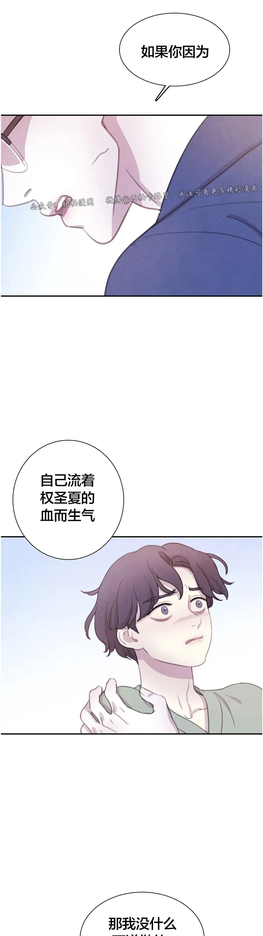 【与蝙蝠共餐/与吸血鬼共餐/与血族共生[耽美]】漫画-（番外4）章节漫画下拉式图片-第14张图片