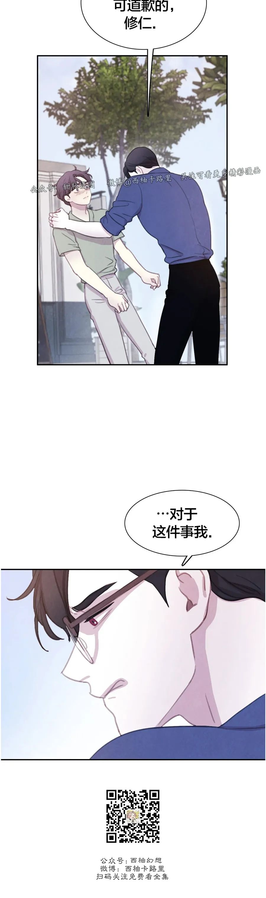 《与蝙蝠共餐/与吸血鬼共餐/与血族共生》漫画最新章节番外4免费下拉式在线观看章节第【15】张图片