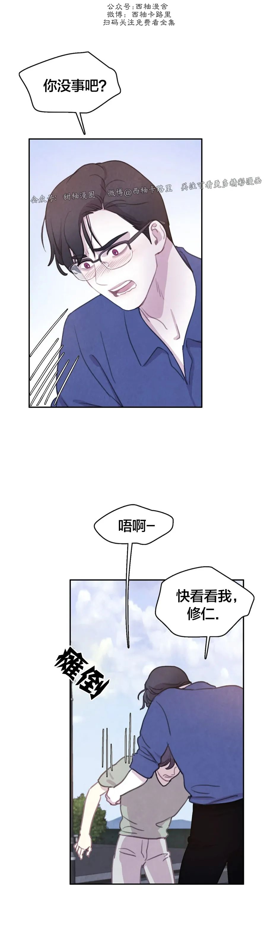 【与蝙蝠共餐/与吸血鬼共餐/与血族共生[耽美]】漫画-（番外4）章节漫画下拉式图片-第17张图片