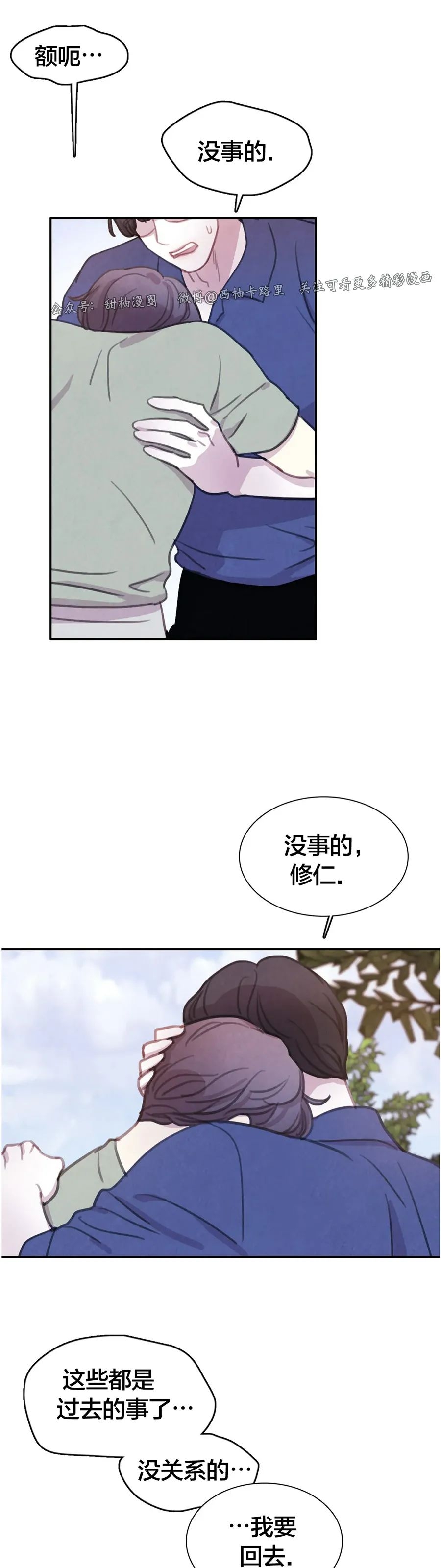 【与蝙蝠共餐/与吸血鬼共餐/与血族共生[耽美]】漫画-（番外4）章节漫画下拉式图片-第18张图片