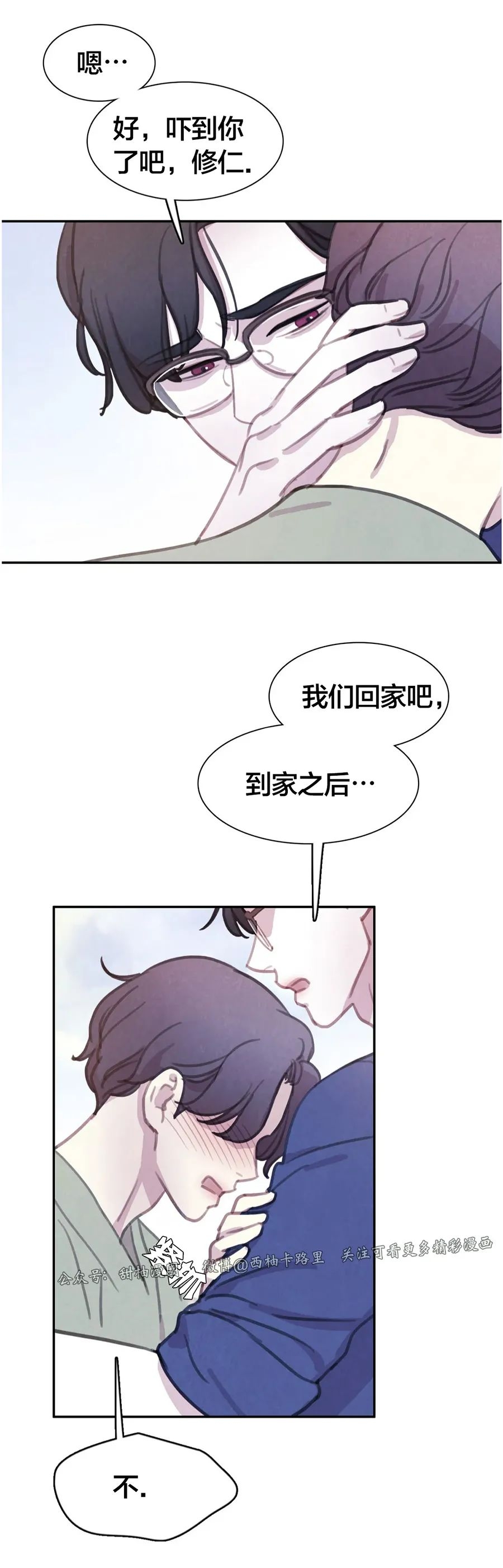 【与蝙蝠共餐/与吸血鬼共餐/与血族共生[耽美]】漫画-（番外4）章节漫画下拉式图片-第20张图片