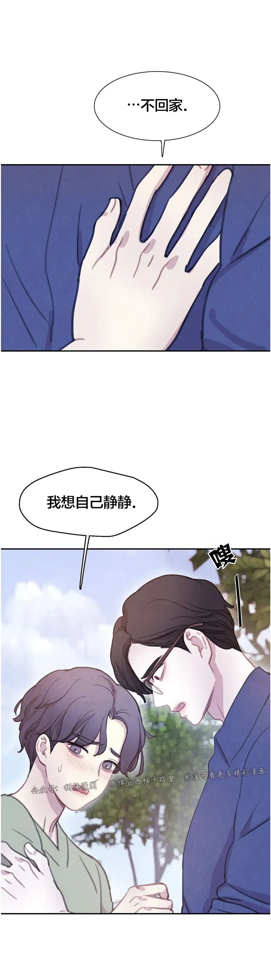 【与蝙蝠共餐/与吸血鬼共餐/与血族共生[耽美]】漫画-（番外4）章节漫画下拉式图片-第21张图片