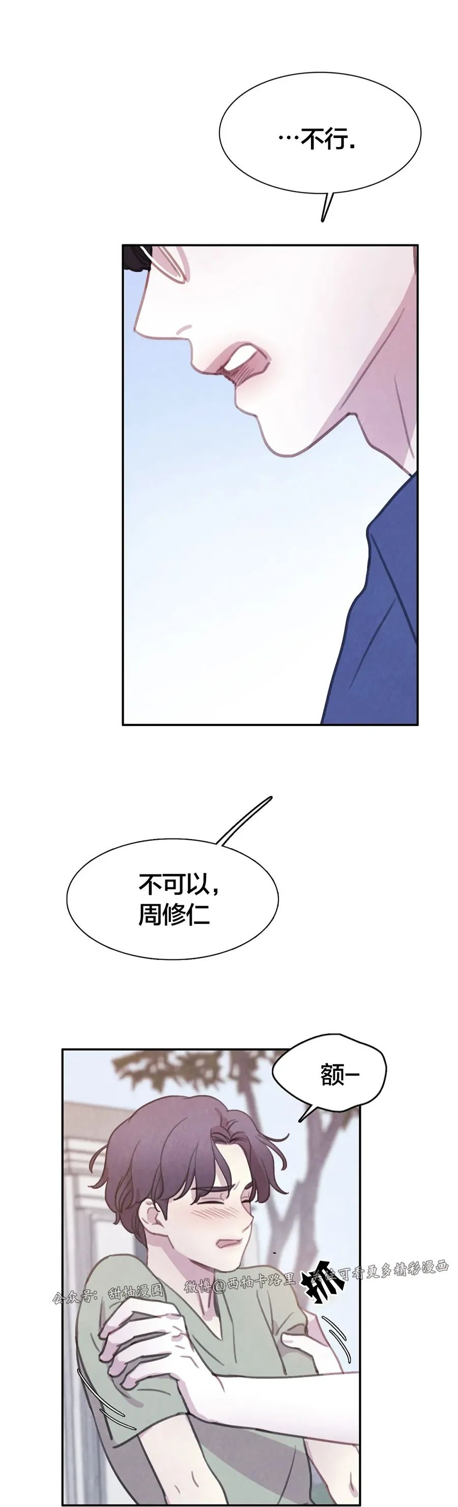 【与蝙蝠共餐/与吸血鬼共餐/与血族共生[耽美]】漫画-（番外4）章节漫画下拉式图片-第22张图片