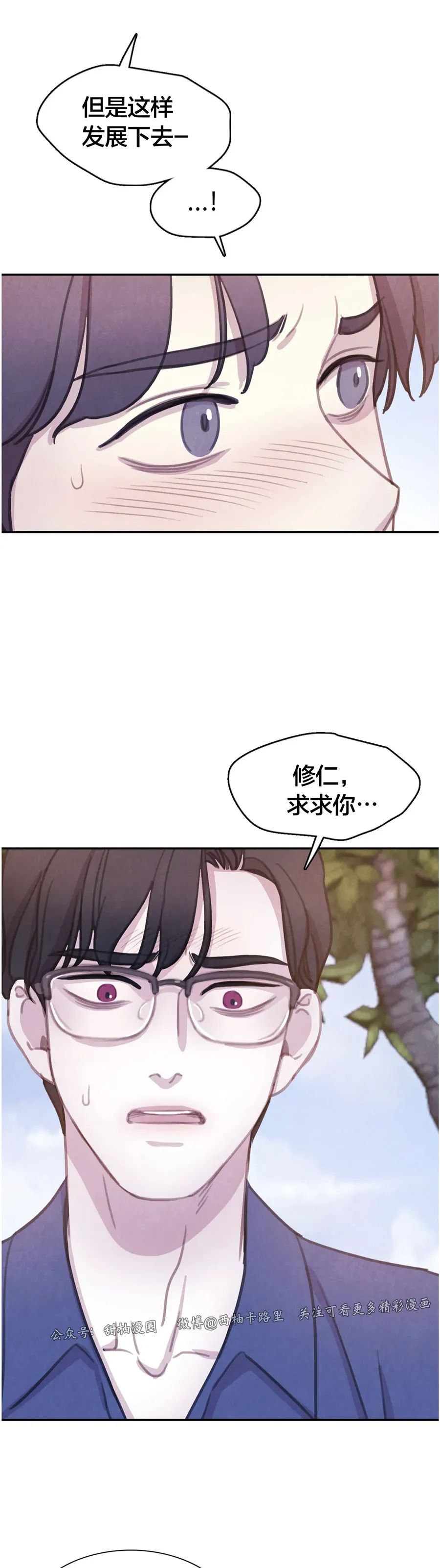 【与蝙蝠共餐/与吸血鬼共餐/与血族共生[耽美]】漫画-（番外4）章节漫画下拉式图片-23.jpg