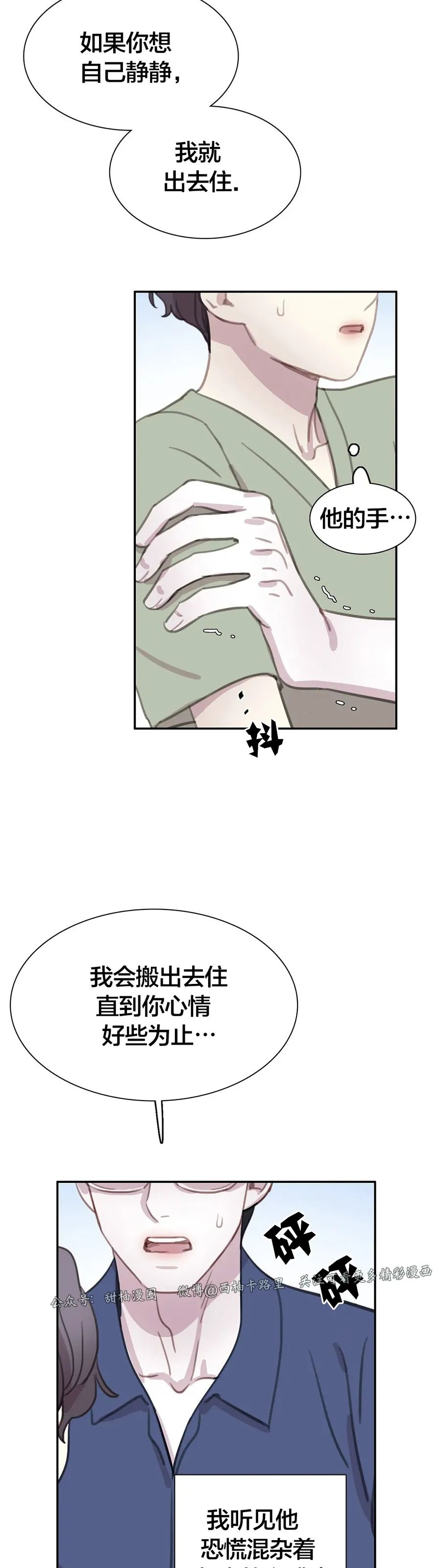 【与蝙蝠共餐/与吸血鬼共餐/与血族共生[耽美]】漫画-（番外4）章节漫画下拉式图片-第24张图片