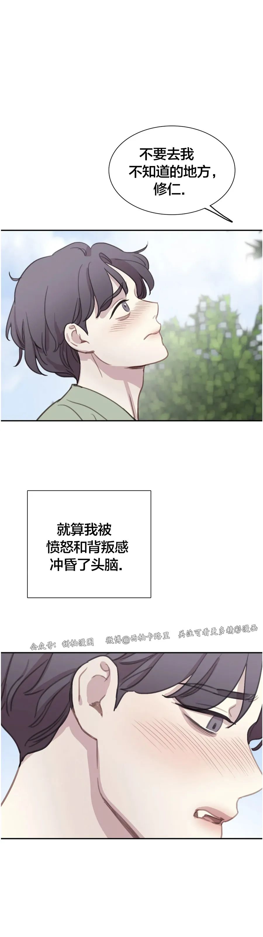 【与蝙蝠共餐/与吸血鬼共餐/与血族共生[耽美]】漫画-（番外4）章节漫画下拉式图片-26.jpg