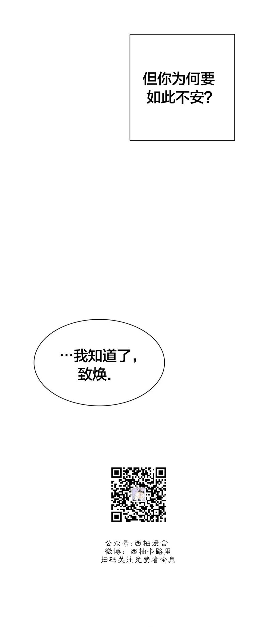 【与蝙蝠共餐/与吸血鬼共餐/与血族共生[耽美]】漫画-（番外4）章节漫画下拉式图片-第27张图片