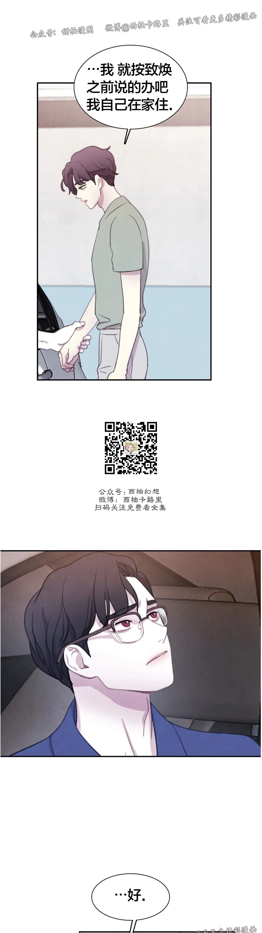 【与蝙蝠共餐/与吸血鬼共餐/与血族共生[耽美]】漫画-（番外4）章节漫画下拉式图片-37.jpg