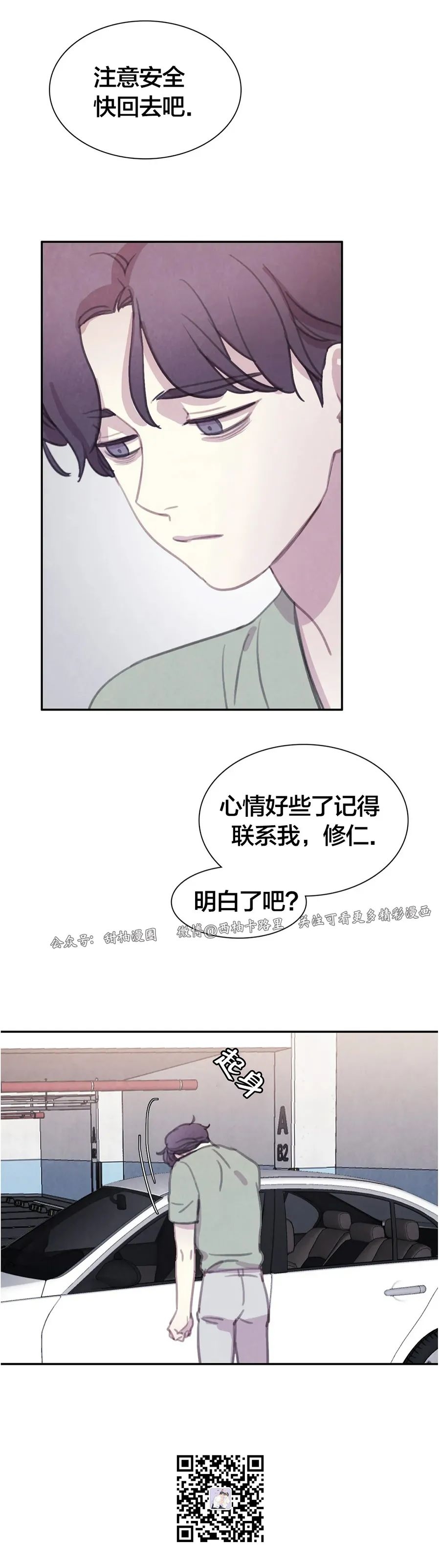 【与蝙蝠共餐/与吸血鬼共餐/与血族共生[耽美]】漫画-（番外4）章节漫画下拉式图片-第39张图片