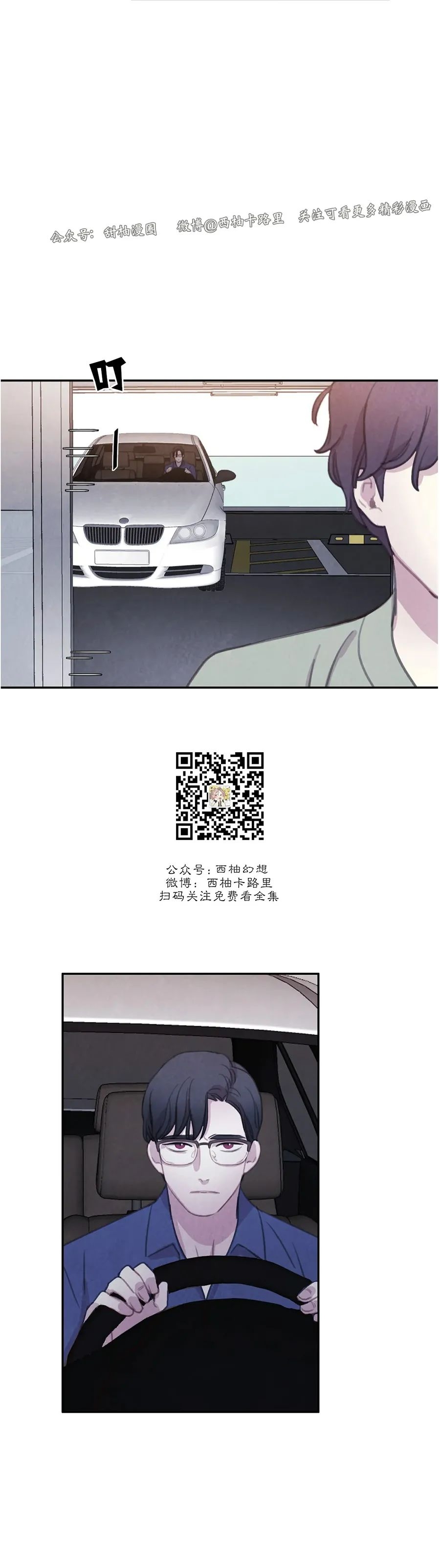 【与蝙蝠共餐/与吸血鬼共餐/与血族共生[耽美]】漫画-（番外4）章节漫画下拉式图片-41.jpg