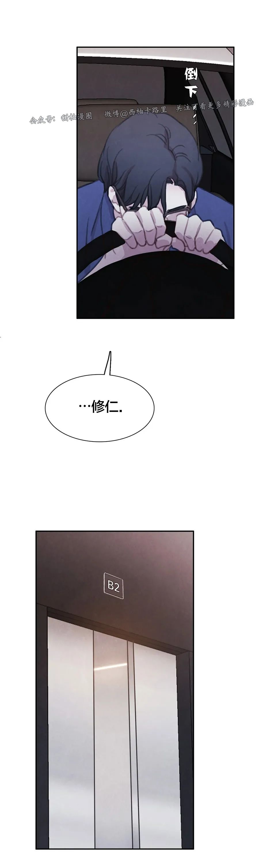 【与蝙蝠共餐/与吸血鬼共餐/与血族共生[耽美]】漫画-（番外4）章节漫画下拉式图片-第42张图片