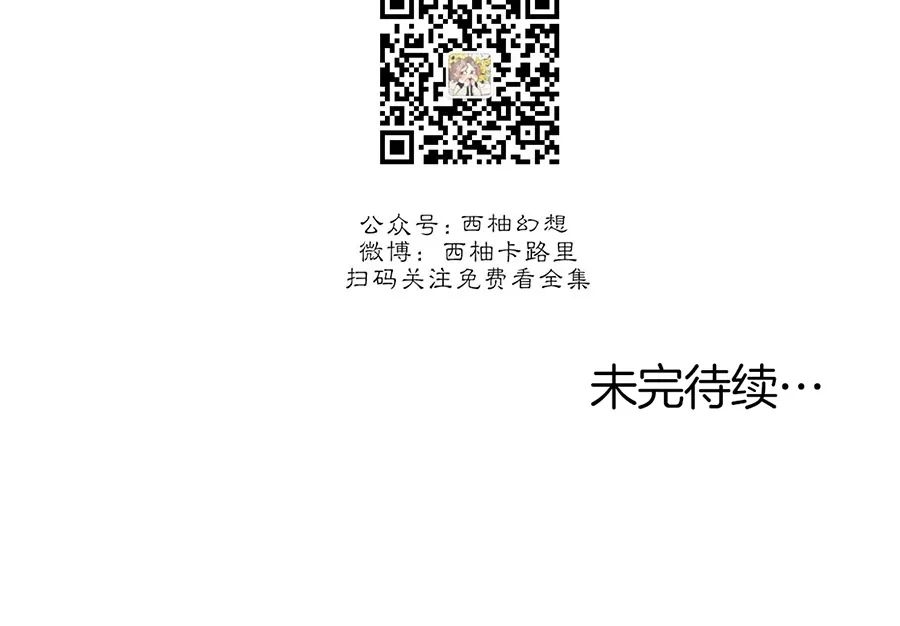 【与蝙蝠共餐/与吸血鬼共餐/与血族共生[耽美]】漫画-（番外4）章节漫画下拉式图片-第48张图片