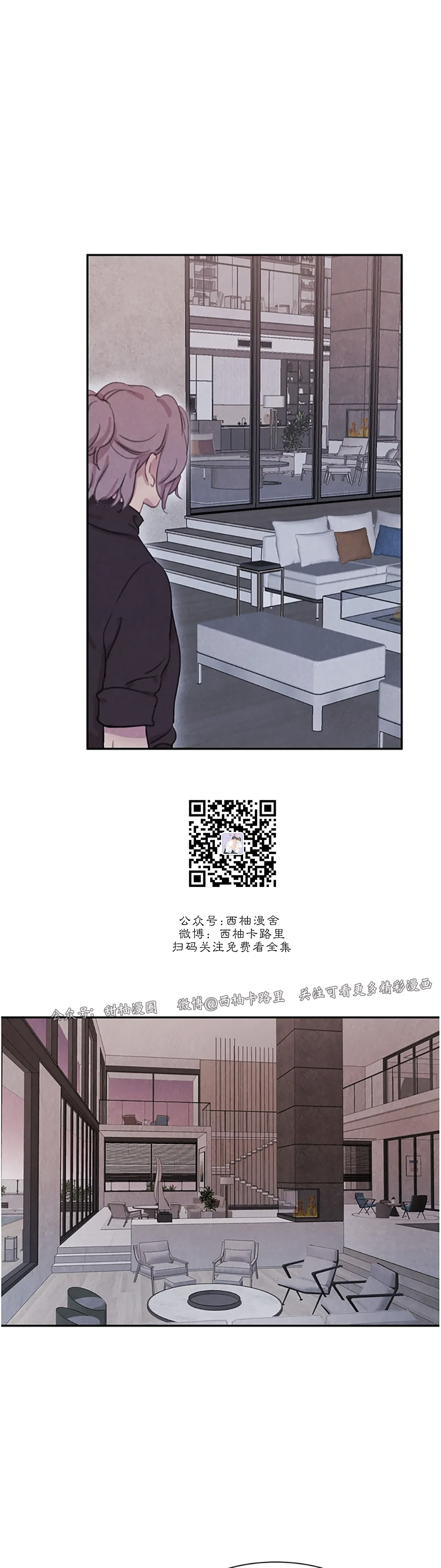 【与蝙蝠共餐/与吸血鬼共餐/与血族共生[耽美]】漫画-（番外5）章节漫画下拉式图片-第3张图片