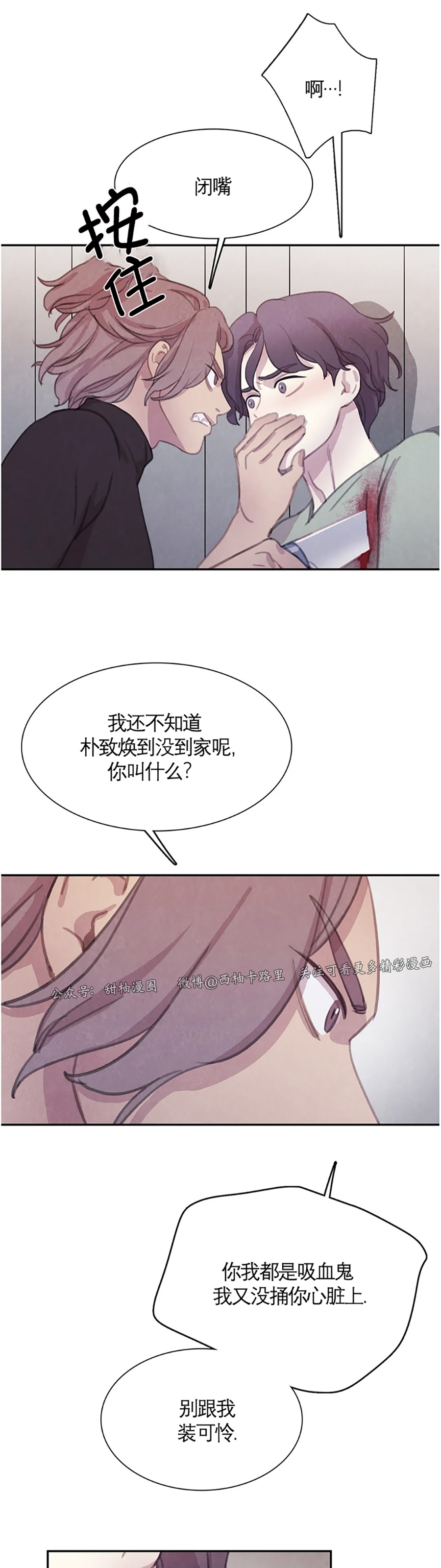 【与蝙蝠共餐/与吸血鬼共餐/与血族共生[耽美]】漫画-（番外5）章节漫画下拉式图片-第20张图片