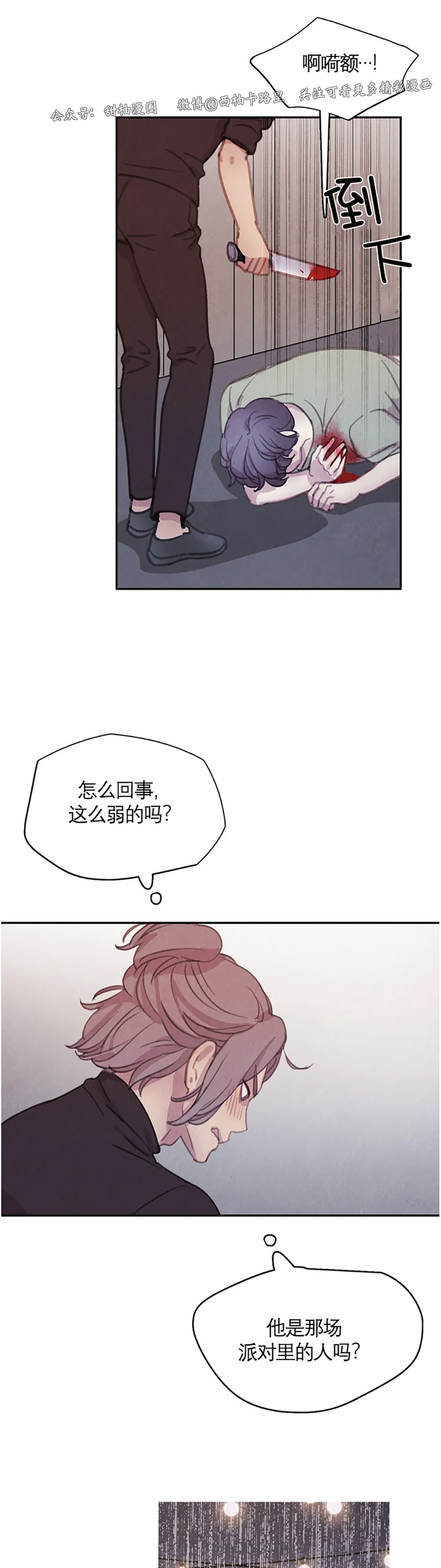 《与蝙蝠共餐/与吸血鬼共餐/与血族共生》漫画最新章节番外5免费下拉式在线观看章节第【26】张图片