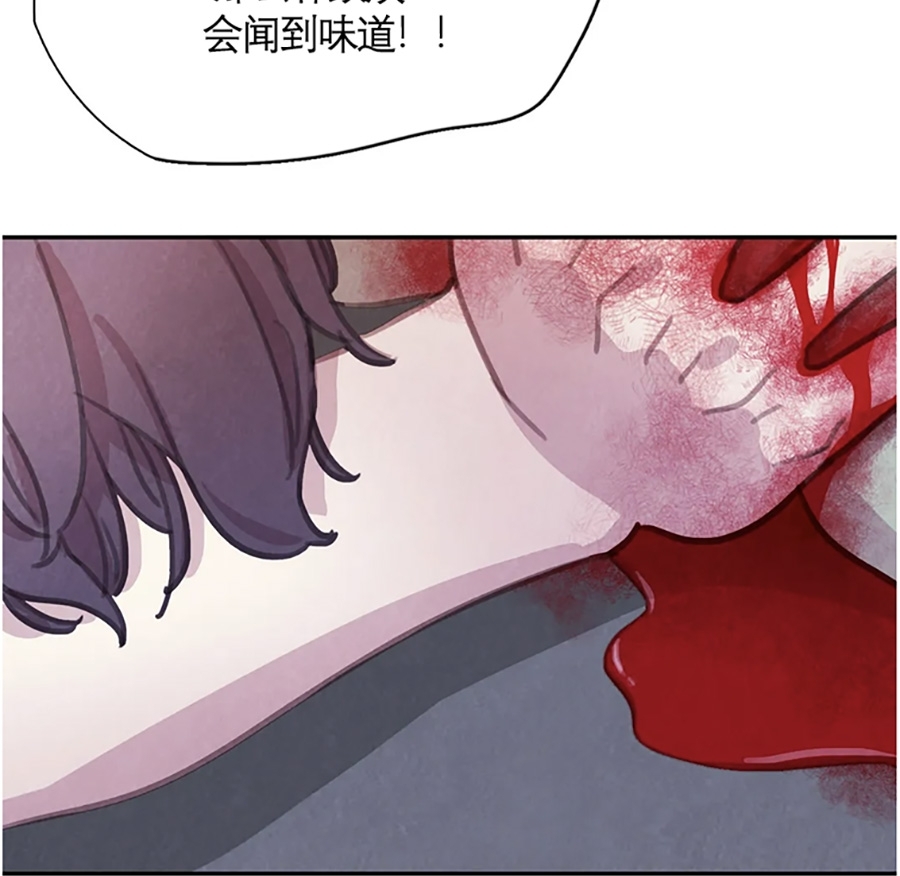 《与蝙蝠共餐/与吸血鬼共餐/与血族共生》漫画最新章节番外5免费下拉式在线观看章节第【29】张图片