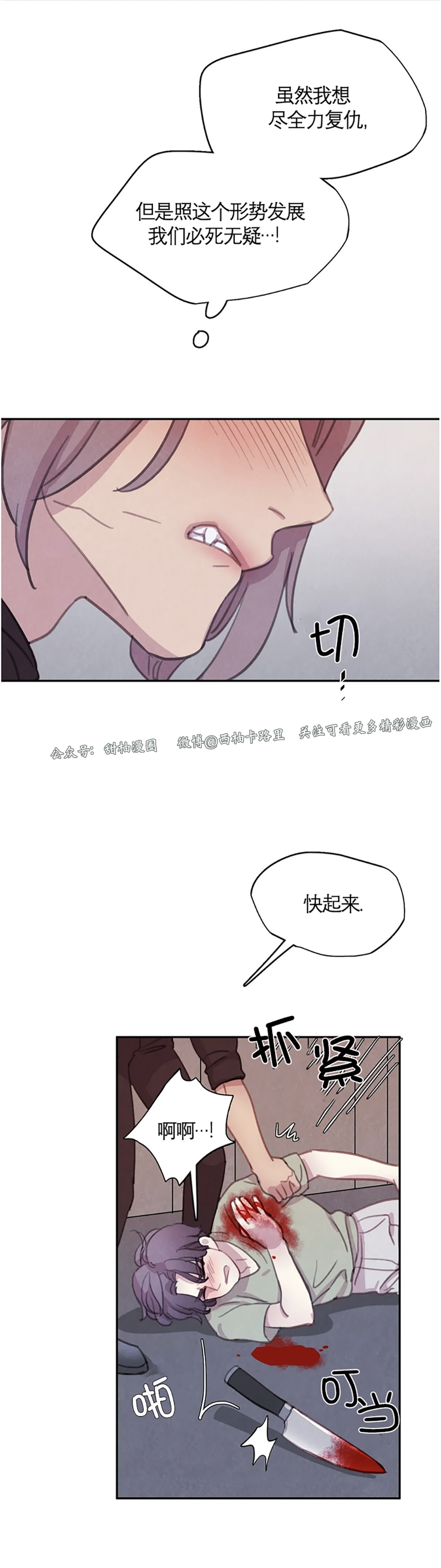 【与蝙蝠共餐/与吸血鬼共餐/与血族共生[耽美]】漫画-（番外5）章节漫画下拉式图片-第30张图片