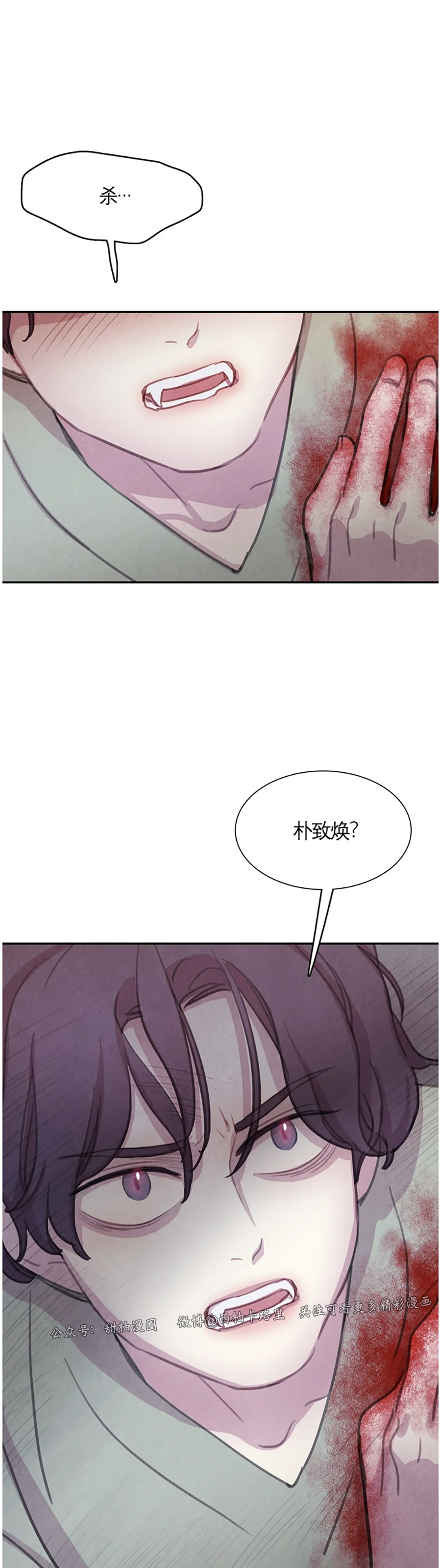 【与蝙蝠共餐/与吸血鬼共餐/与血族共生[耽美]】漫画-（番外5）章节漫画下拉式图片-第39张图片