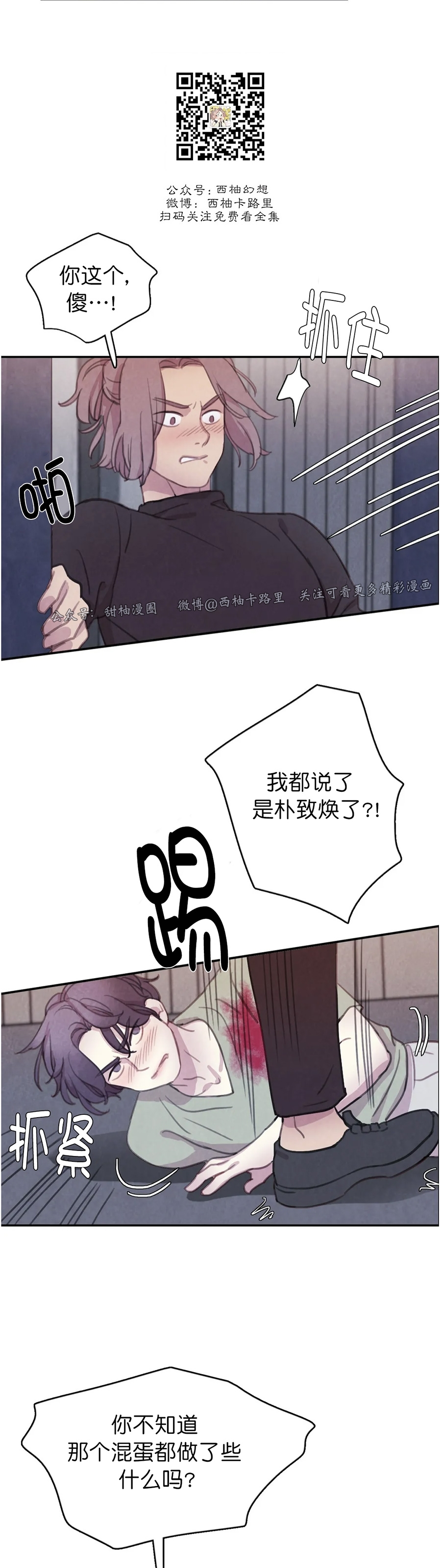 【与蝙蝠共餐/与吸血鬼共餐/与血族共生[耽美]】漫画-（番外6）章节漫画下拉式图片-第10张图片