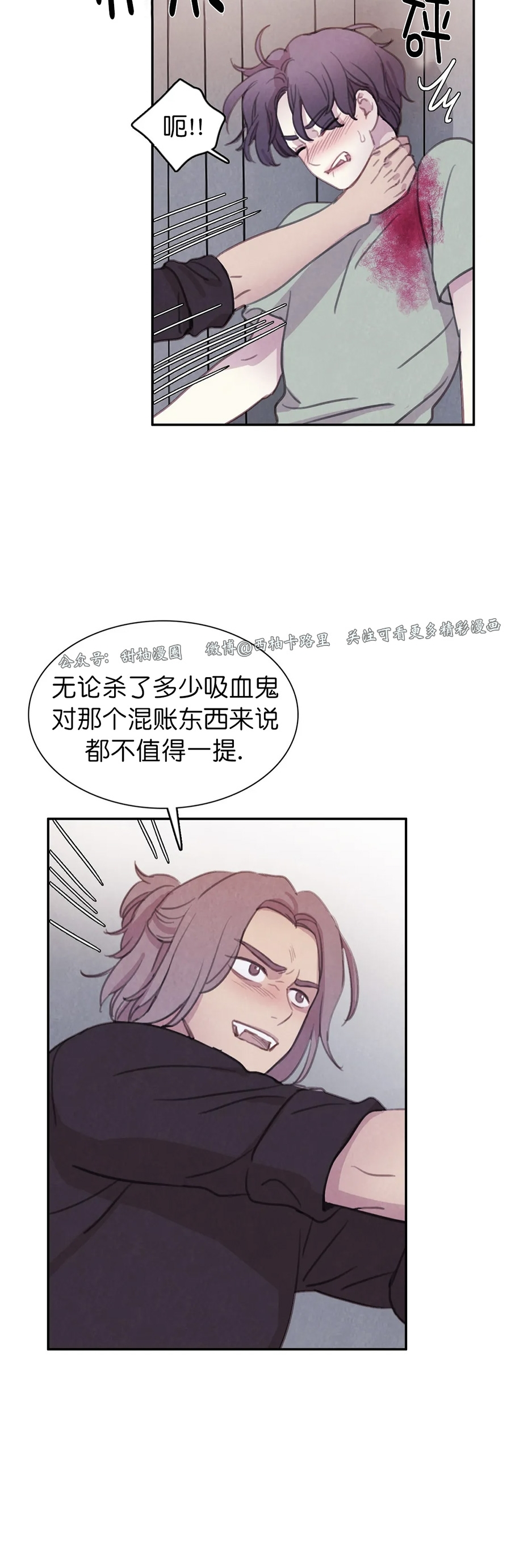 【与蝙蝠共餐/与吸血鬼共餐/与血族共生[耽美]】漫画-（番外6）章节漫画下拉式图片-13.jpg