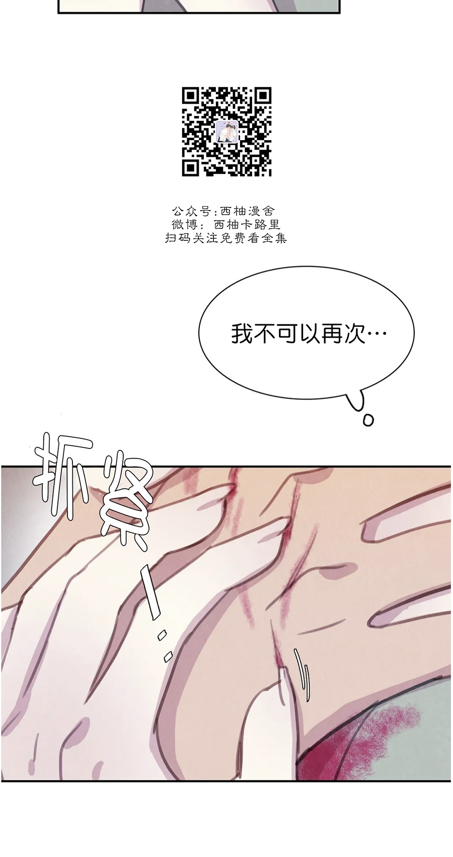 【与蝙蝠共餐/与吸血鬼共餐/与血族共生[耽美]】漫画-（番外6）章节漫画下拉式图片-17.jpg