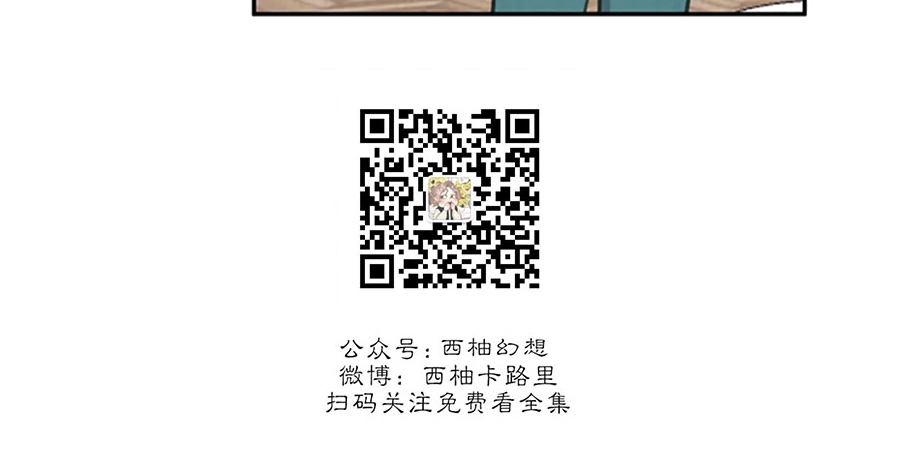 【与蝙蝠共餐/与吸血鬼共餐/与血族共生[耽美]】漫画-（番外7）章节漫画下拉式图片-第8张图片