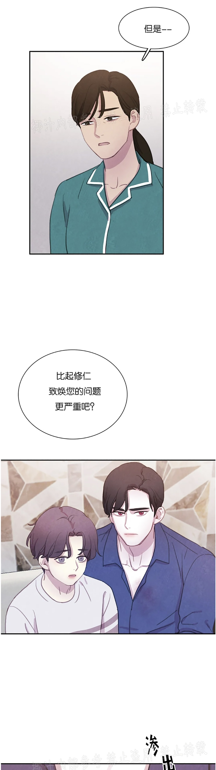 【与蝙蝠共餐/与吸血鬼共餐/与血族共生[耽美]】漫画-（番外7）章节漫画下拉式图片-第9张图片