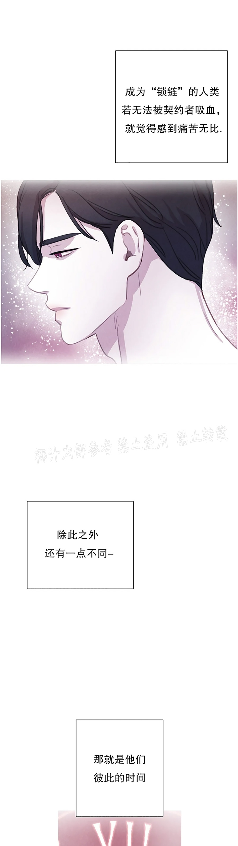 【与蝙蝠共餐/与吸血鬼共餐/与血族共生[耽美]】漫画-（番外7）章节漫画下拉式图片-第13张图片