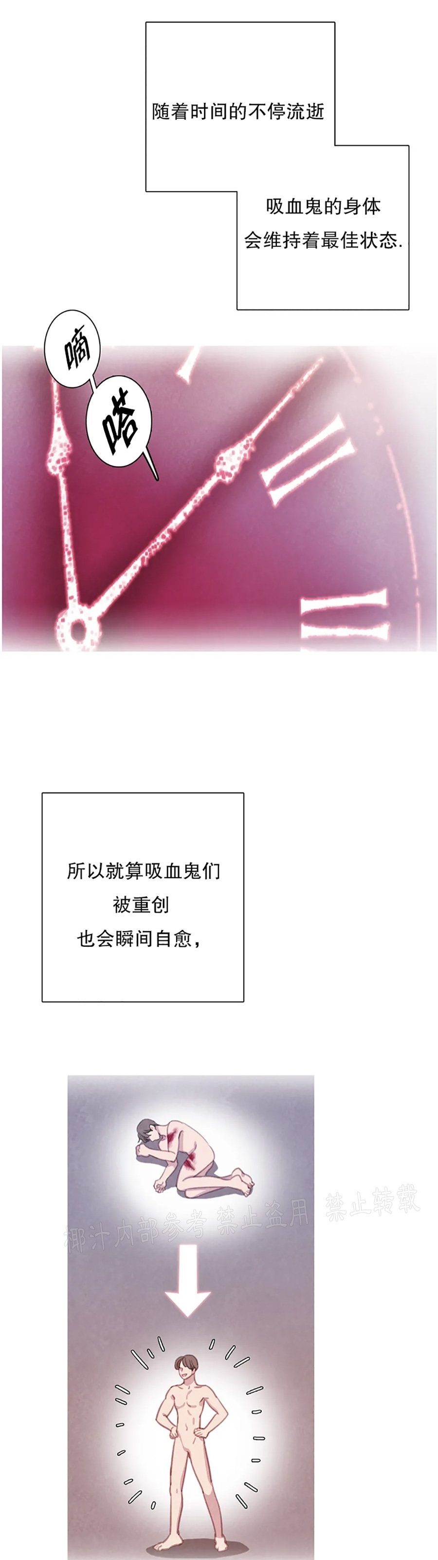 【与蝙蝠共餐/与吸血鬼共餐/与血族共生[耽美]】漫画-（番外7）章节漫画下拉式图片-第15张图片