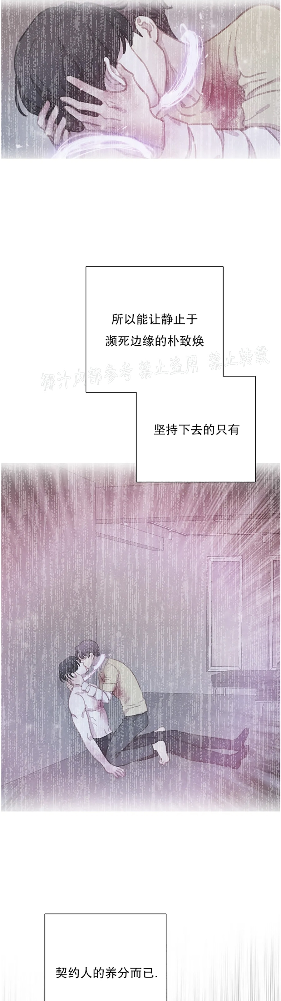 【与蝙蝠共餐/与吸血鬼共餐/与血族共生[耽美]】漫画-（番外7）章节漫画下拉式图片-第21张图片