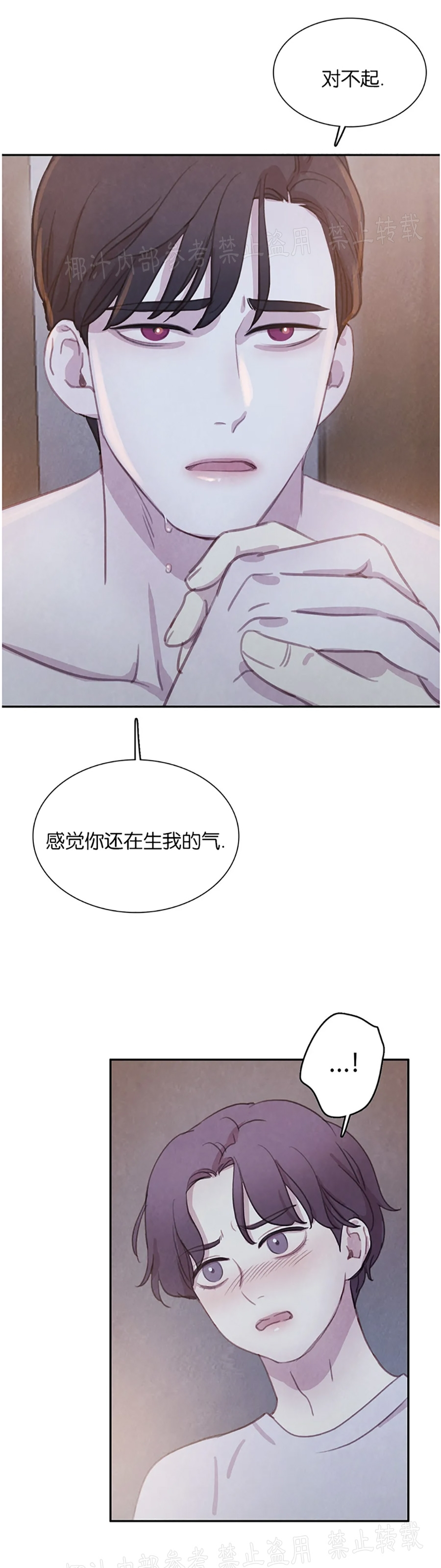 【与蝙蝠共餐/与吸血鬼共餐/与血族共生[耽美]】漫画-（番外7）章节漫画下拉式图片-第29张图片